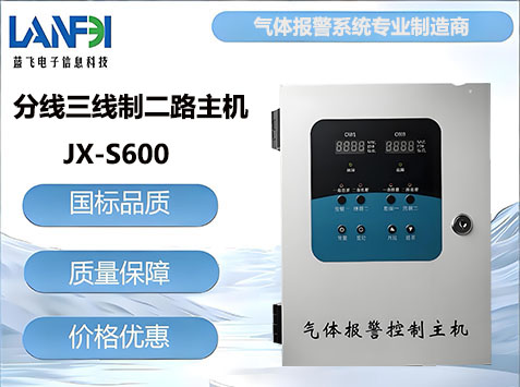 分线三线制二路主机