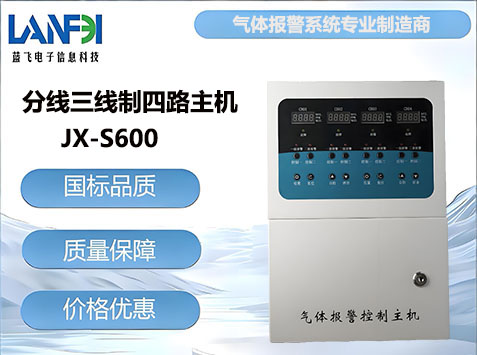 分线三线制四路主机