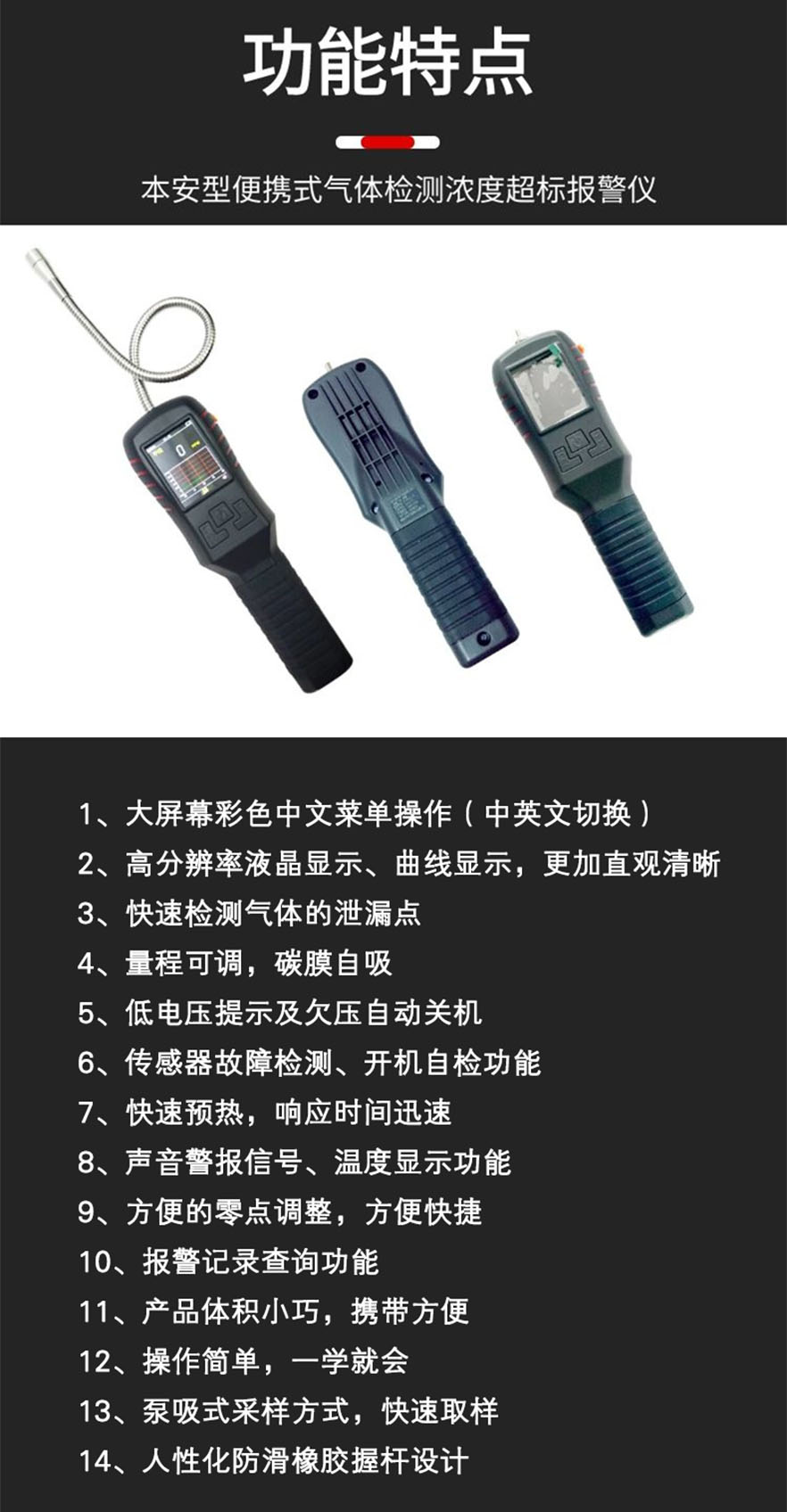 功能特点.jpg
