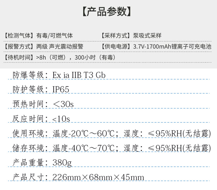 产品参数.jpg
